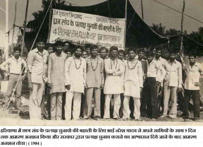 naresh yadav ateli in 1984 next mla 2019 ateli