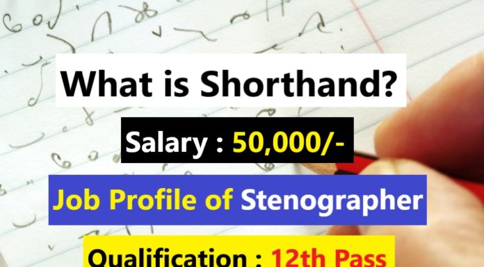 Shorthand stenographer job vacancies